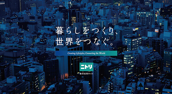 株式会社ニトリホールディングス